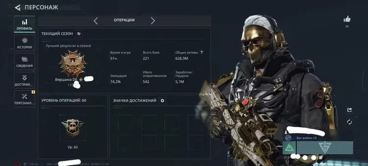 Delta Force Mobil Hesap | 565K Bakiye | Legendary Skin