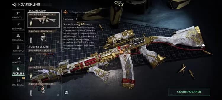 Delta Force PC | 346KK Storage | Dark Star Knife | Full Hesap