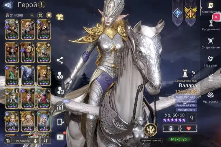 LV93 Global Account | Praetus P1 Ingrid P5 Valderon | All Collab