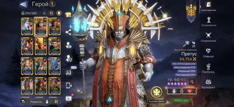 HESAP SATIŞI | 5M Power | 70 Legendary Heroes | Global