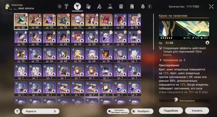HSR EU TL60+ | Boothill, Ruan Mei+LC, Blade, Acheron, Rappa
