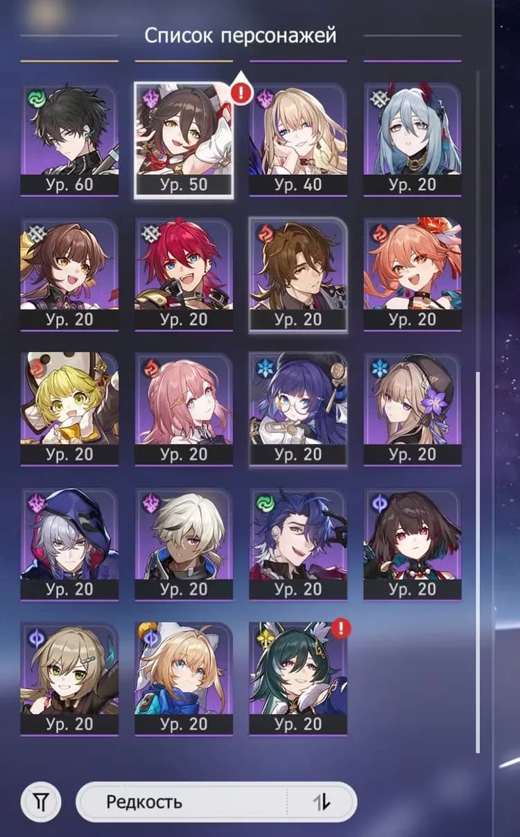 HSR EU TL50+ | 16 LEG, Yao Guang, Sparkle, Anaxa, Ratio
