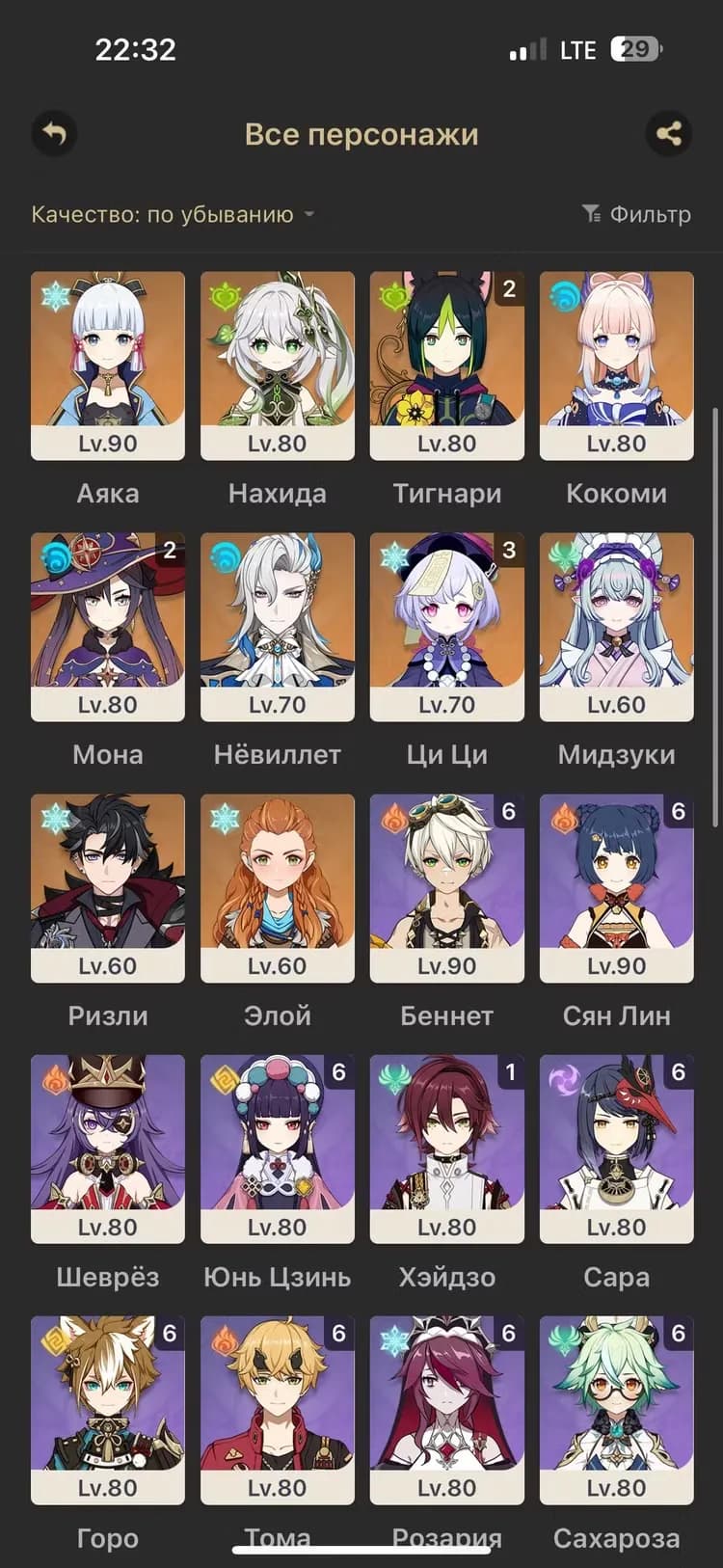 EU 56LEG DilucC6+Sig RaidenC2 ArlecC1 Neuv Sig Ayaka Sig