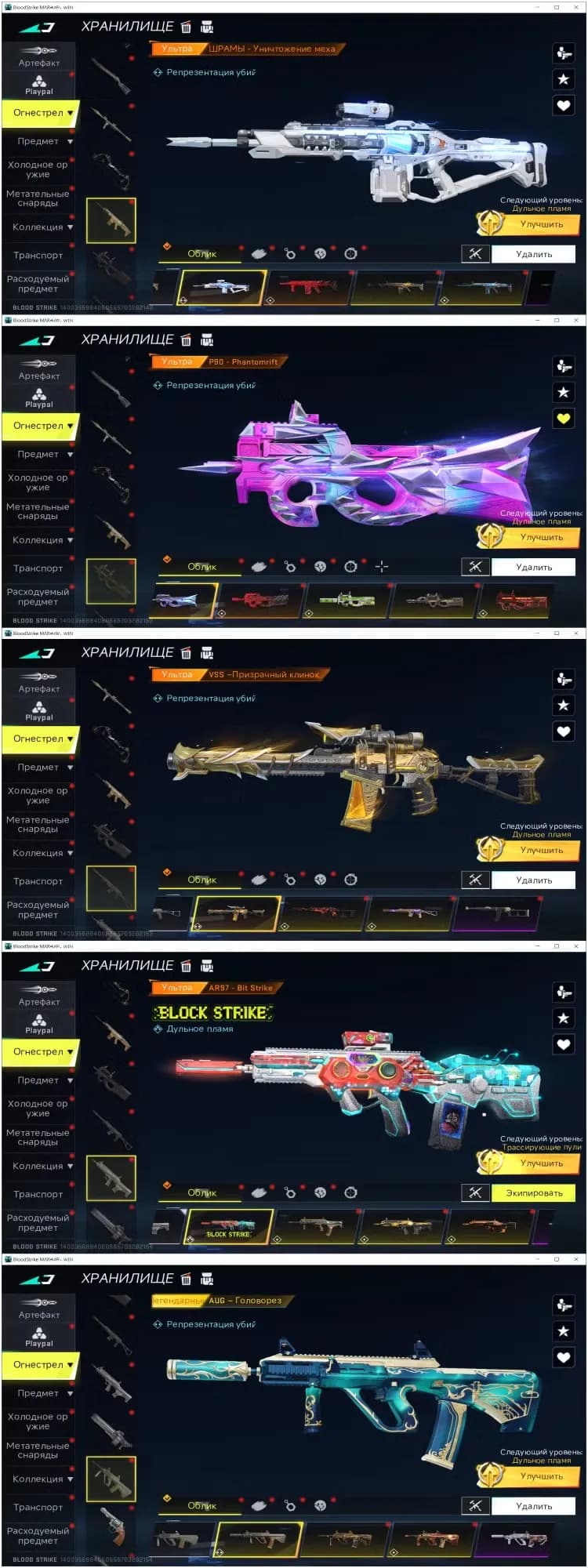 EVO 1 LIMITED 2 COLLAB 2 ULTRA 24 LEGENDARY 77 LVL 50 EUROPE GUARANTEE