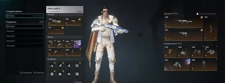 Once Human EU PvP | Lv50 Account | PC, Android & iOS