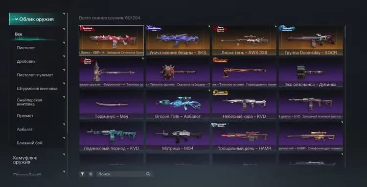 Once Human EU PvP | Personal Account | Steam