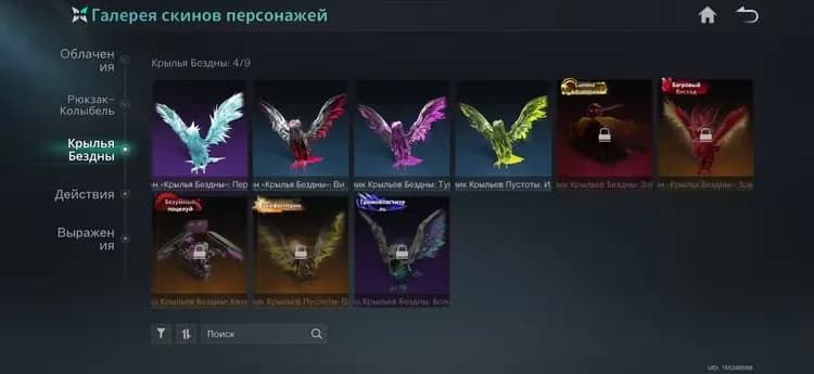Once Human EU PvP | Steam | 267 Collection | Limited Skins