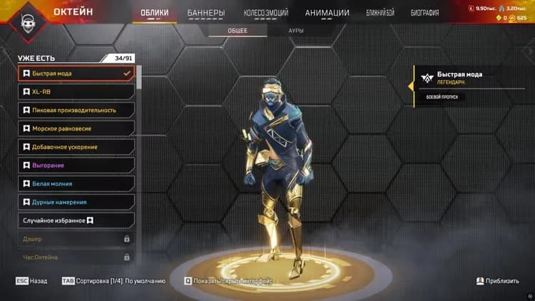 Apex Legends | Diamond | Octane Heirloom | Personal Account