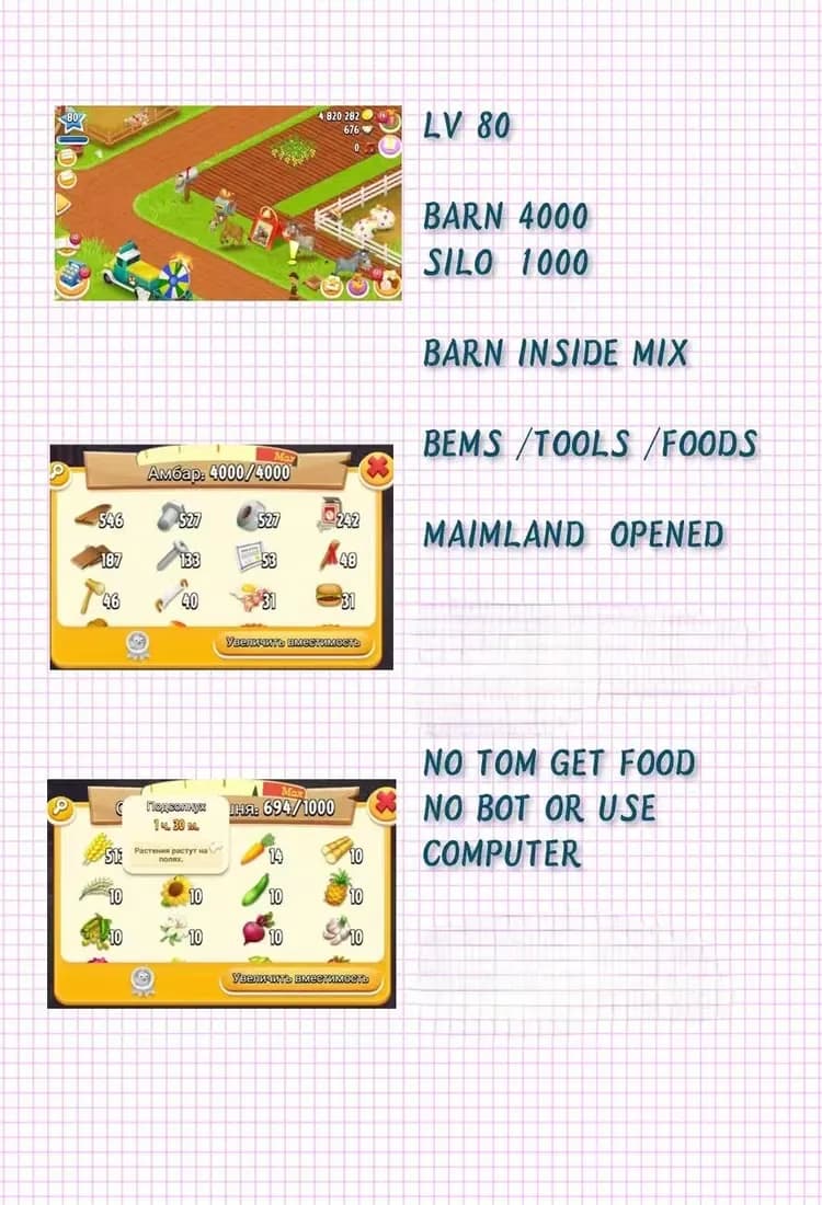 Hay Day LvL80+ | iOS & Android | Barn4000+ | Full Access